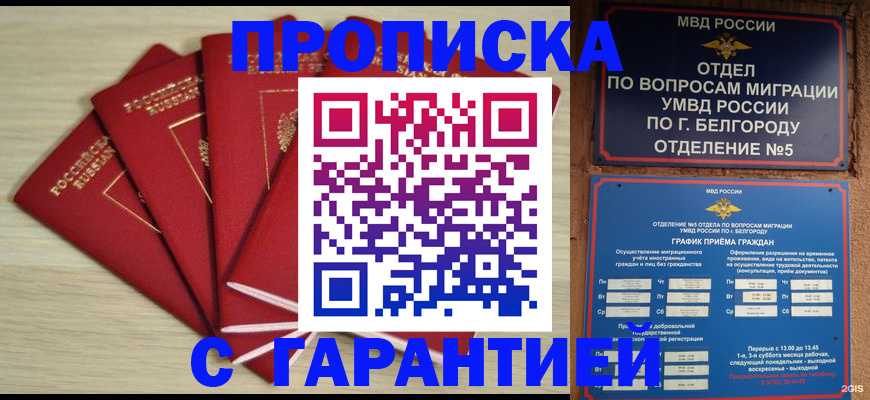 миграционный учет в Вилючинске