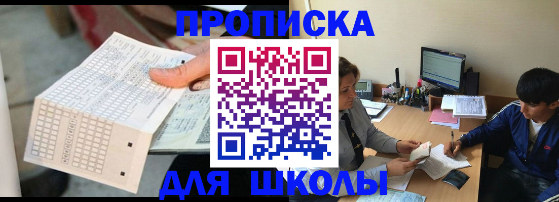 временная регистрация для всех в Вилючинске