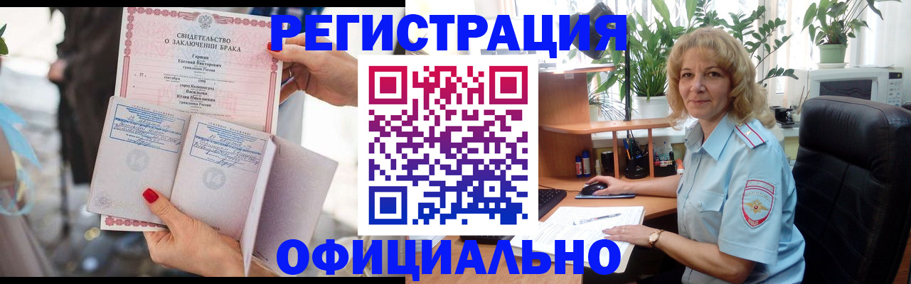 временная регистрация законно в Вилючинске